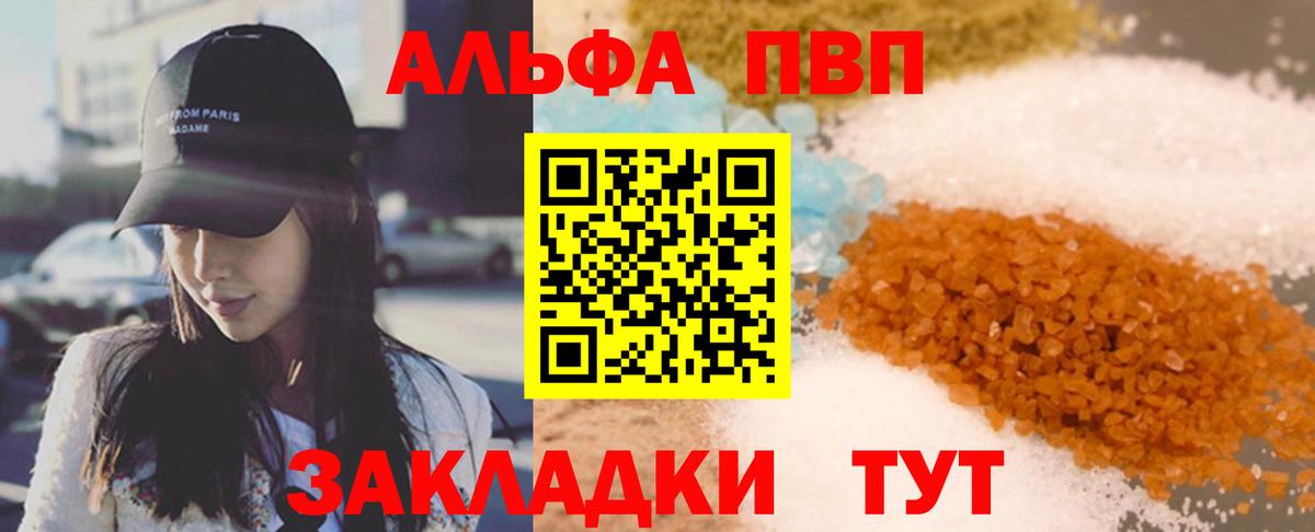 Березники  A PVP  Вход с VPN  Alpha PVP Соль  Alpha PVP VHQ  Alfa_PVP мука 