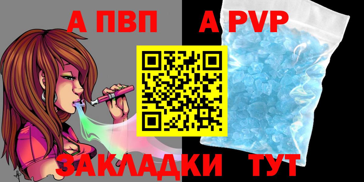 Alfa_PVP крисы CK Березники