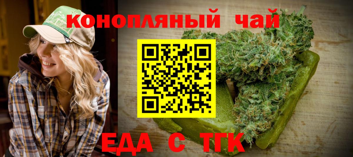 Печенье с ТГК конопля Березники