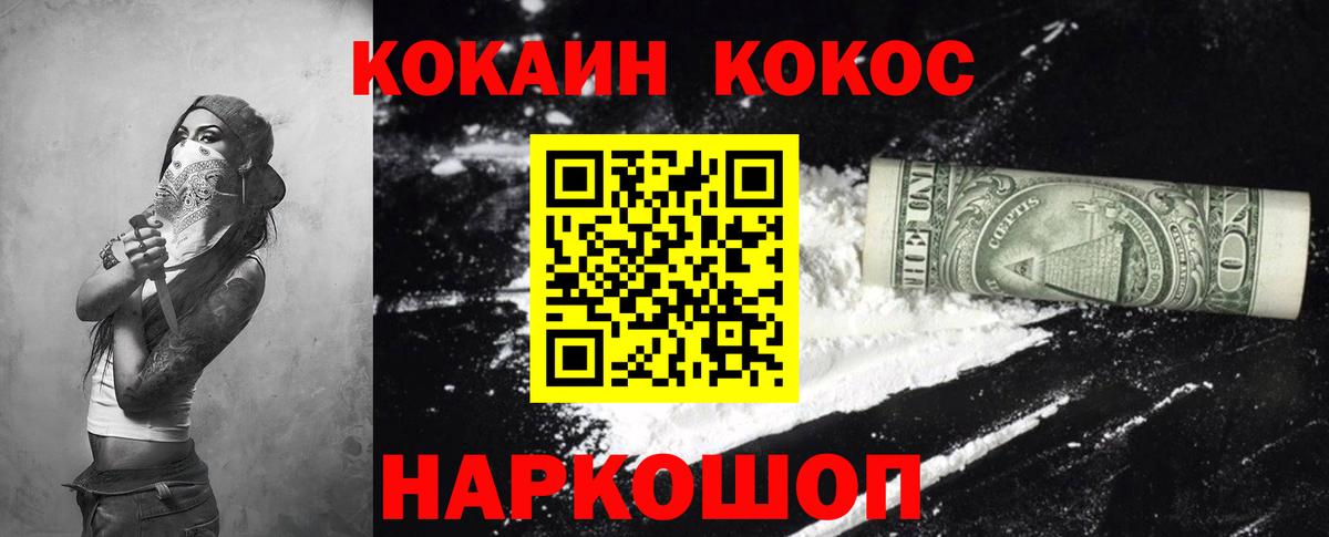 КОКАИН 99%  Вход с VPN  Березники  COCAIN 98% 