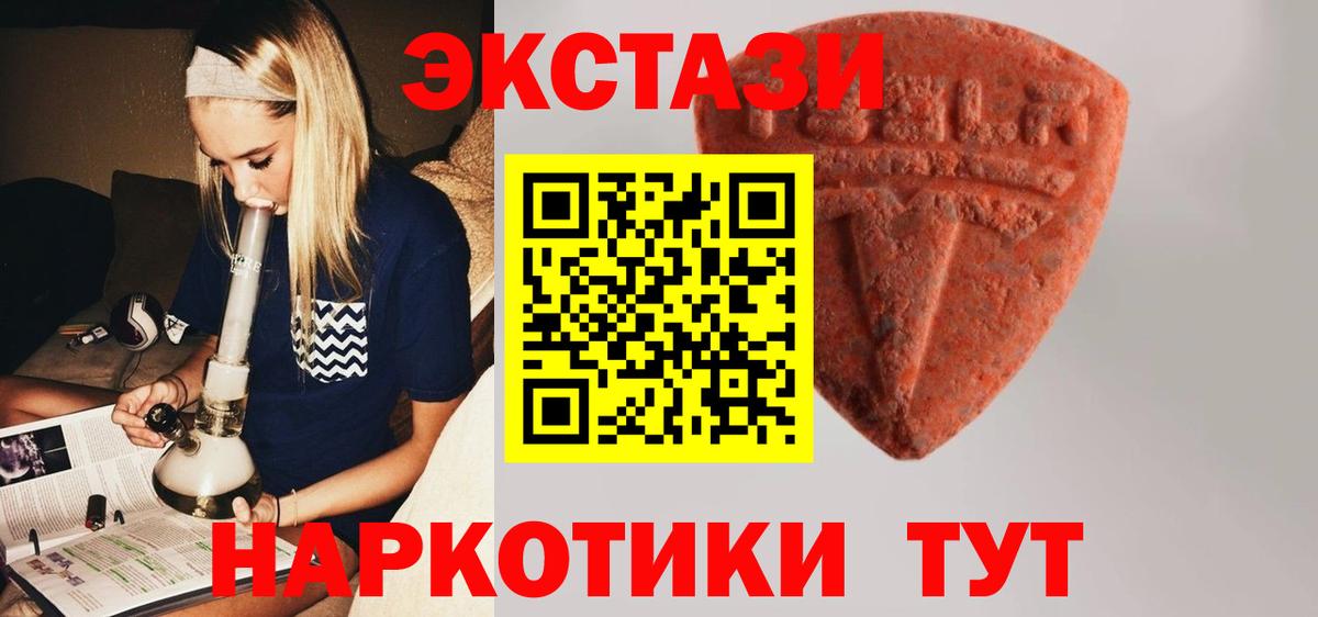 Ecstasy Punisher  Вход с VPN  Экстази Дубай  Ecstasy  Березники 