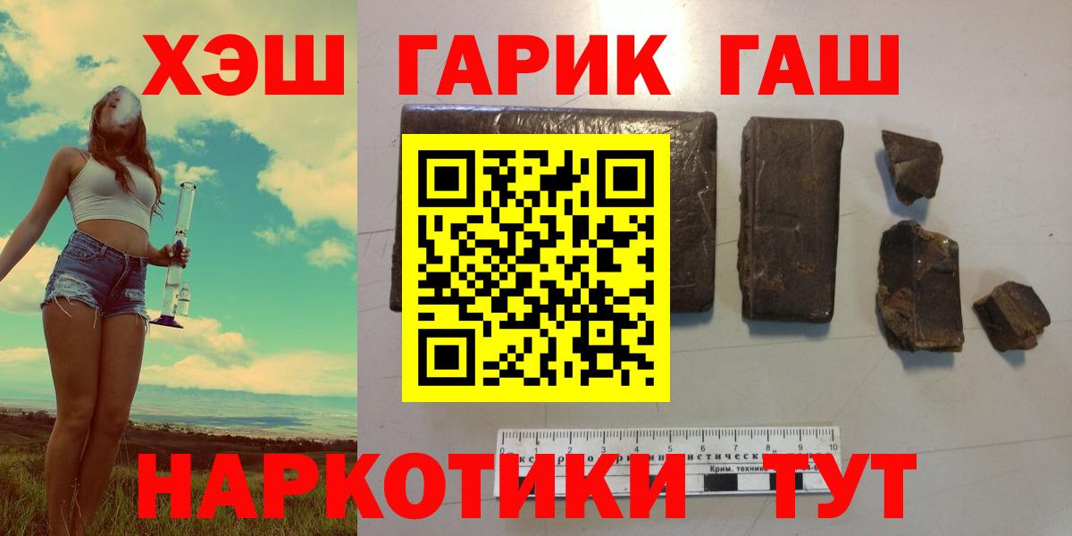 ГАШ ice o lator  Гашиш  Гашиш VHQ  Березники  Вход с VPN 