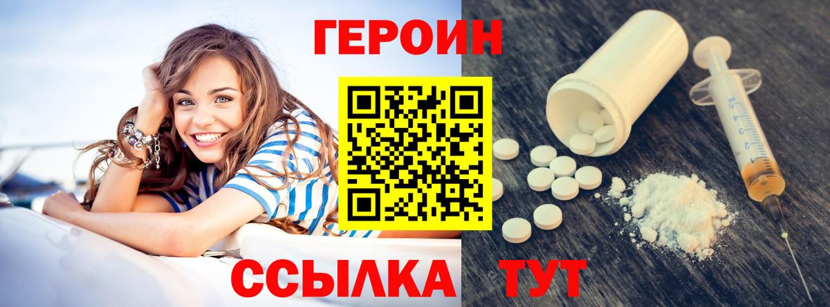 Героин афганец Березники