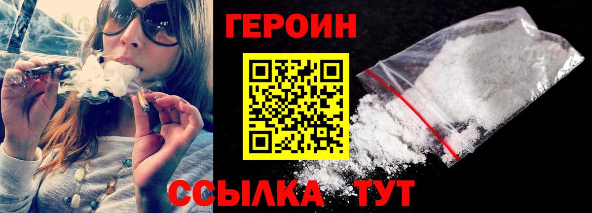 Березники  Героин белый  Вход с VPN 
