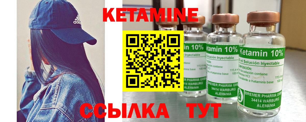 Березники  КЕТАМИН ketamine  Кетамин ketamine  Вход с VPN 