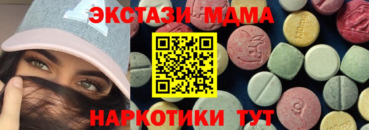 MDMA Molly  MDMA  МДМА молли  Березники  Вход с VPN 