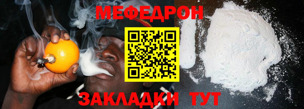 купить наркотик  OMG ССЫЛКА  Березники  МЯУ-МЯУ мяу мяу  Вход с VPN  Мефедрон мяу мяу  Мефедрон 