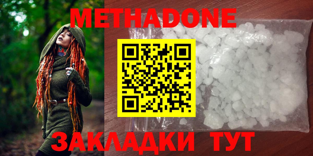 кракен как зайти  Вход с VPN  Березники  МЕТАДОН белоснежный  Метадон methadone 