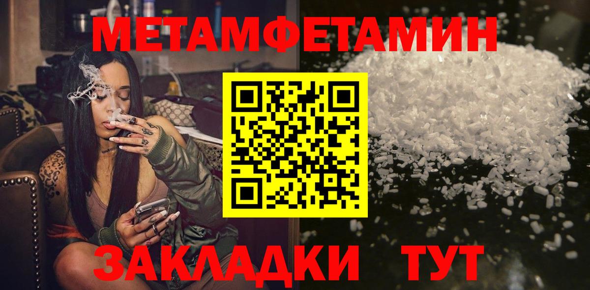 МЕТАМФЕТАМИН пудра  МЕТАМФЕТАМИН пудра  Вход с VPN  Березники 