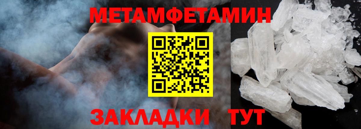 Первитин винт Березники