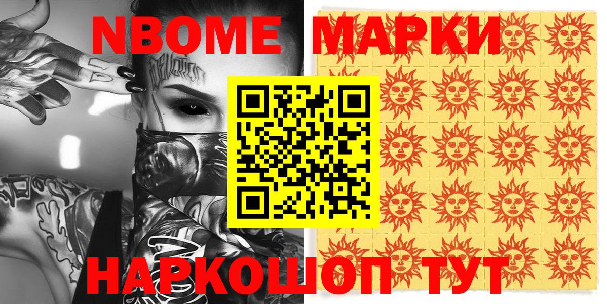 Марки 25I-NBOMe 1500мкг  Вход с VPN  Березники  Марки 25I-NBOMe 1500мкг 